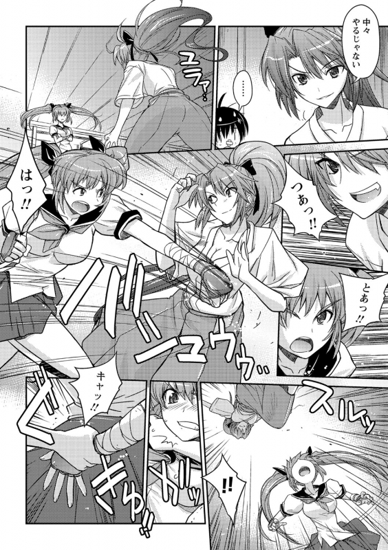 [Umiushi] Dakishimetai Kanojo. Tokusouban [Digital]_150