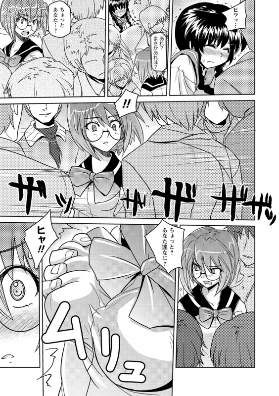 [Umiushi] Dakishimetai Kanojo. Tokusouban [Digital]_167