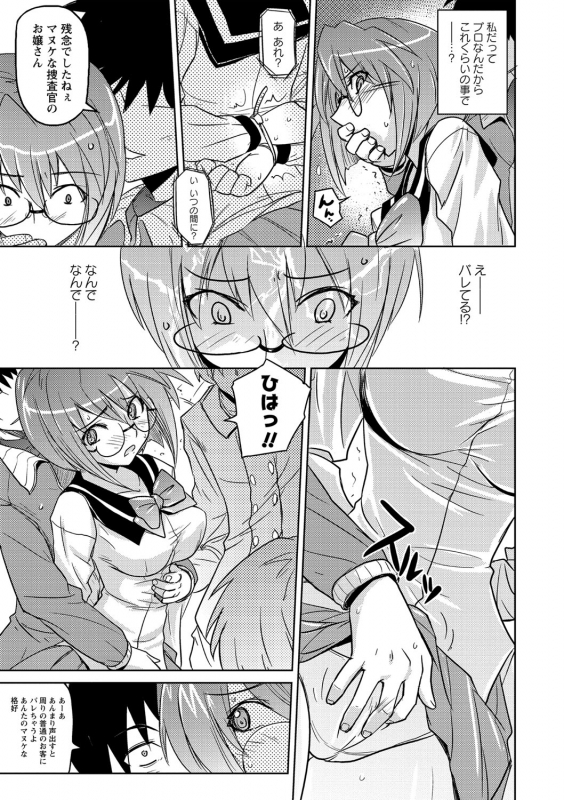 [Umiushi] Dakishimetai Kanojo. Tokusouban [Digital]_169