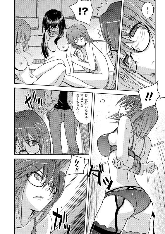 [Umiushi] Dakishimetai Kanojo. Tokusouban [Digital]_182