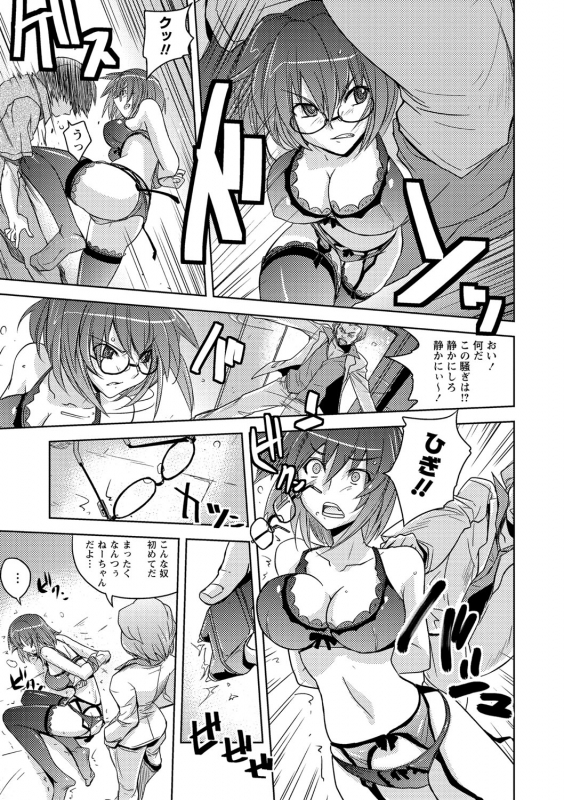 [Umiushi] Dakishimetai Kanojo. Tokusouban [Digital]_183