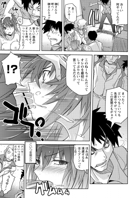 [Umiushi] Dakishimetai Kanojo. Tokusouban [Digital]_187