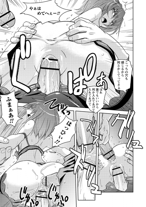 [Umiushi] Dakishimetai Kanojo. Tokusouban [Digital]_191