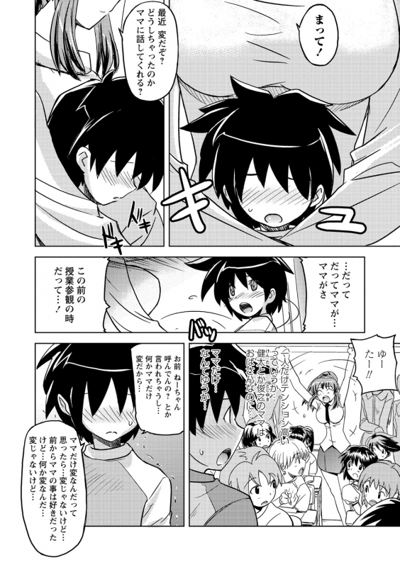 [Umiushi] Dakishimetai Kanojo. Tokusouban [Digital]_200