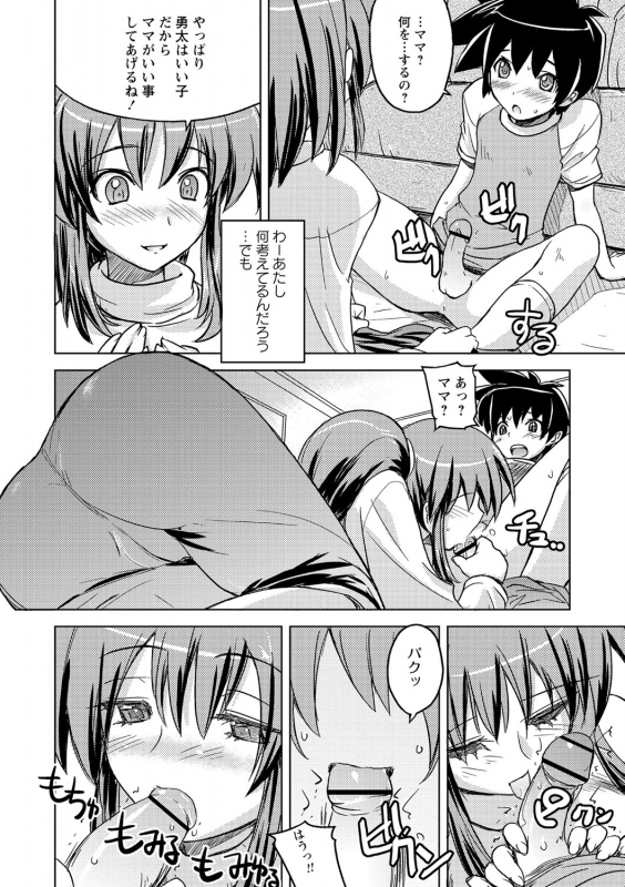 [Umiushi] Dakishimetai Kanojo. Tokusouban [Digital]_202