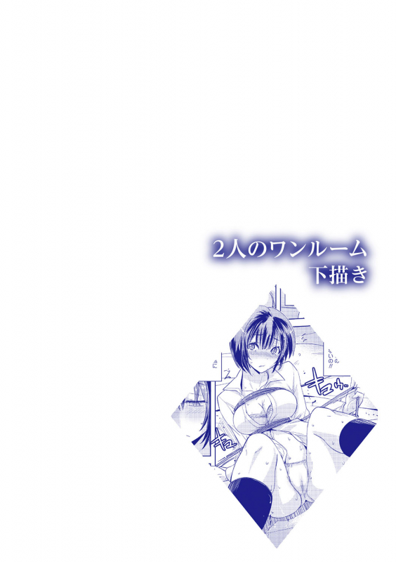 [Umiushi] Dakishimetai Kanojo. Tokusouban [Digital]_216