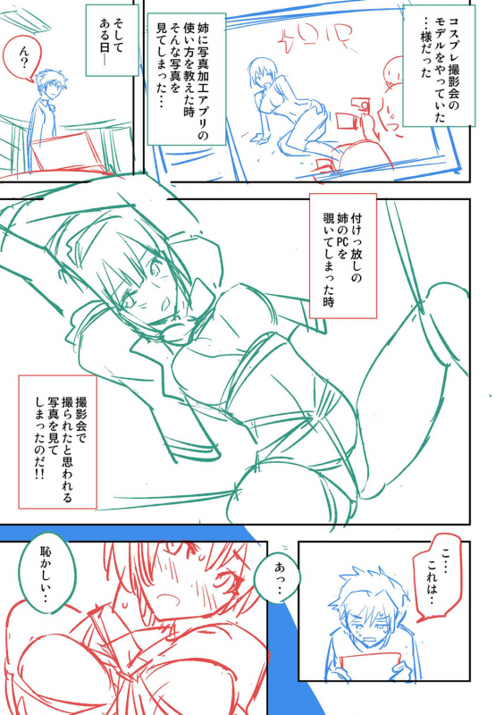 [Umiushi] Dakishimetai Kanojo. Tokusouban [Digital]_219