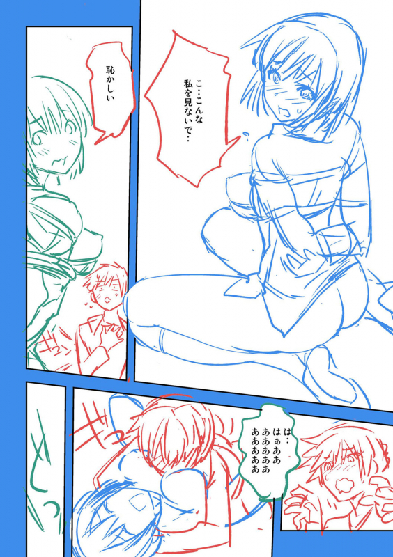 [Umiushi] Dakishimetai Kanojo. Tokusouban [Digital]_220