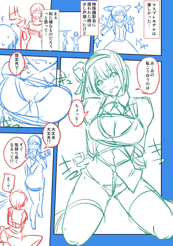 [Umiushi] Dakishimetai Kanojo. Tokusouban [Digital]_223