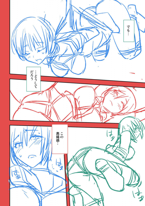 [Umiushi] Dakishimetai Kanojo. Tokusouban [Digital]_224