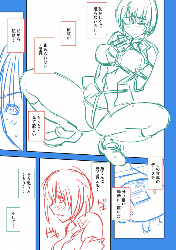 [Umiushi] Dakishimetai Kanojo. Tokusouban [Digital]_225