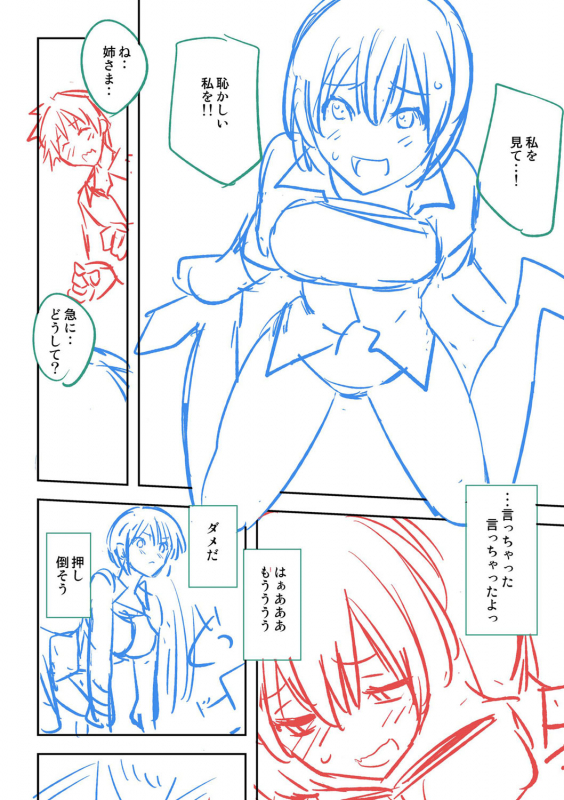 [Umiushi] Dakishimetai Kanojo. Tokusouban [Digital]_226