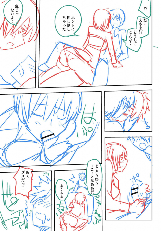 [Umiushi] Dakishimetai Kanojo. Tokusouban [Digital]_227