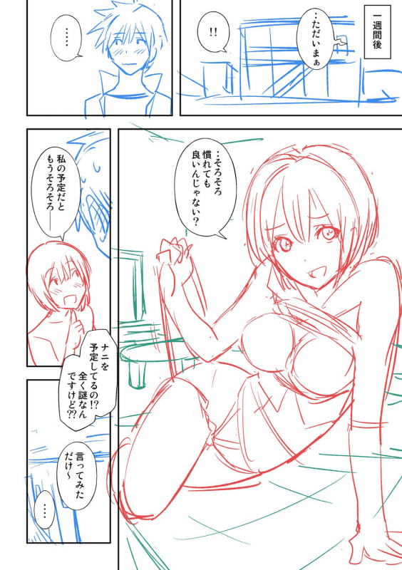 [Umiushi] Dakishimetai Kanojo. Tokusouban [Digital]_232