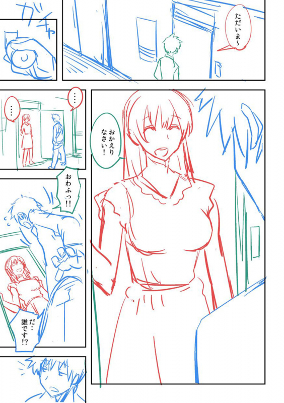 [Umiushi] Dakishimetai Kanojo. Tokusouban [Digital]_235