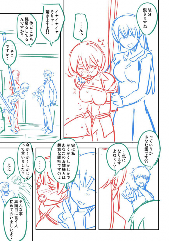 [Umiushi] Dakishimetai Kanojo. Tokusouban [Digital]_237