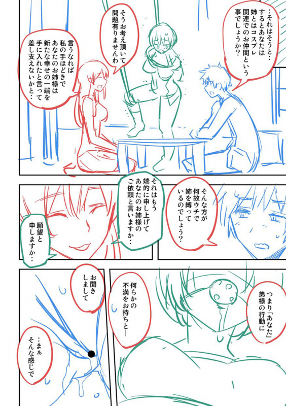 [Umiushi] Dakishimetai Kanojo. Tokusouban [Digital]_238