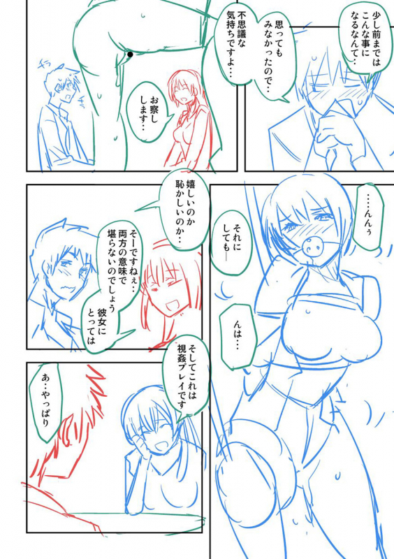 [Umiushi] Dakishimetai Kanojo. Tokusouban [Digital]_240