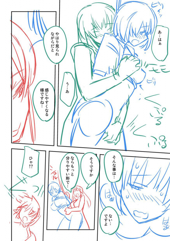 [Umiushi] Dakishimetai Kanojo. Tokusouban [Digital]_244