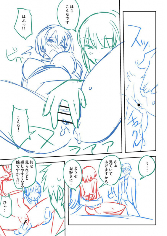 [Umiushi] Dakishimetai Kanojo. Tokusouban [Digital]_245