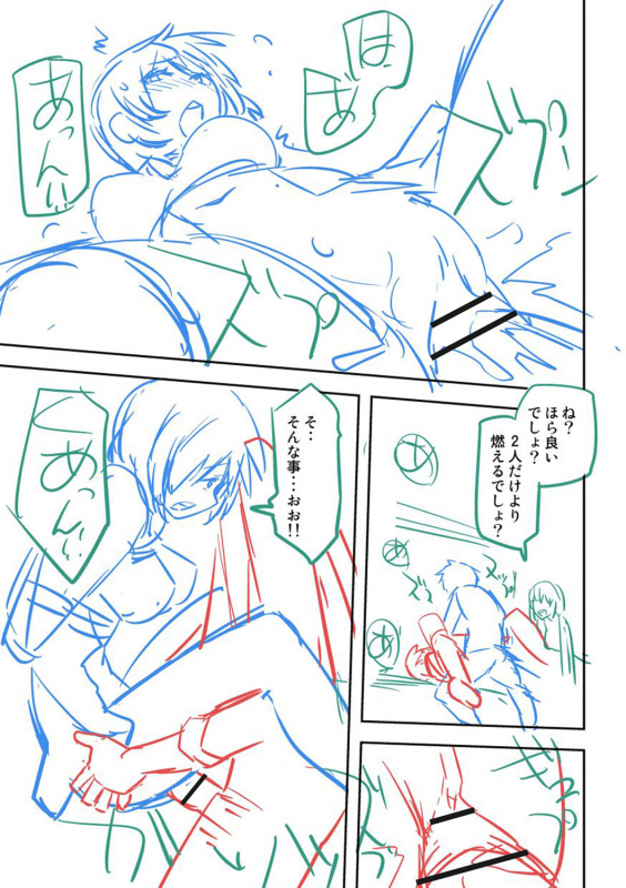 [Umiushi] Dakishimetai Kanojo. Tokusouban [Digital]_247