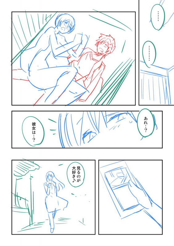 [Umiushi] Dakishimetai Kanojo. Tokusouban [Digital]_252