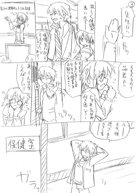 [Umiushi] Dakishimetai Kanojo. Tokusouban [Digital]_257