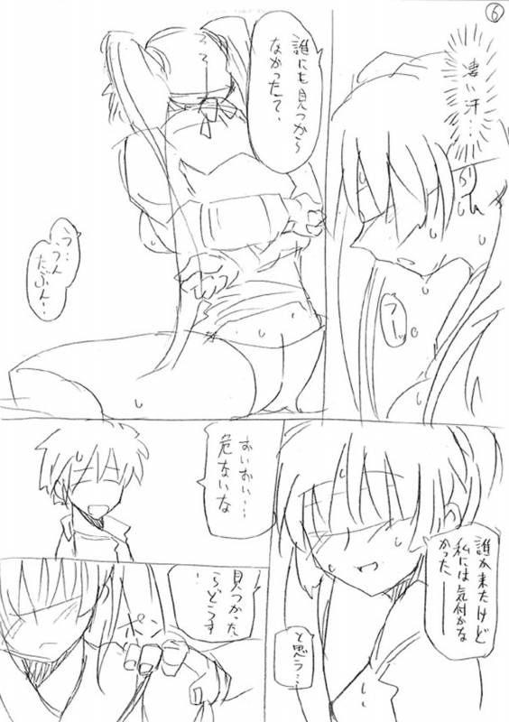 [Umiushi] Dakishimetai Kanojo. Tokusouban [Digital]_260