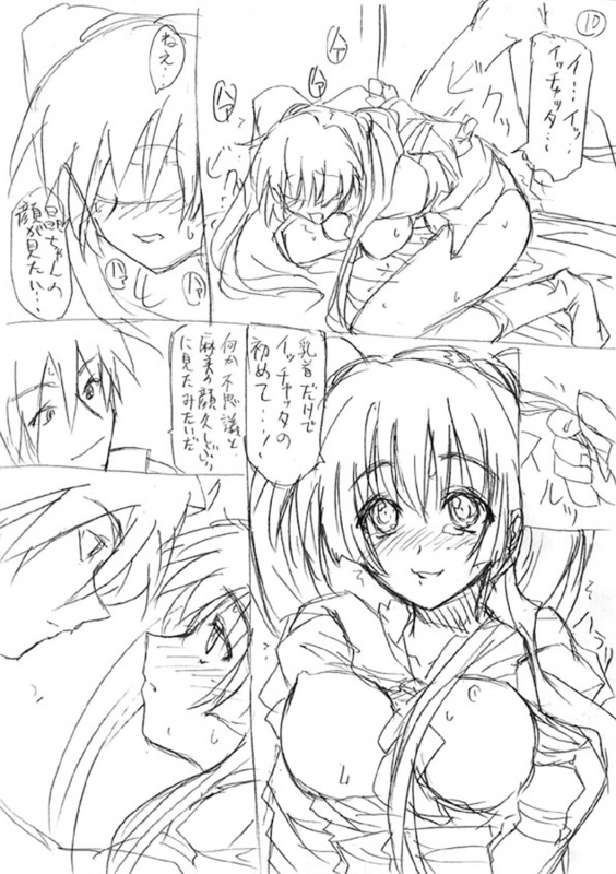 [Umiushi] Dakishimetai Kanojo. Tokusouban [Digital]_264