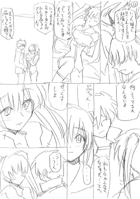 [Umiushi] Dakishimetai Kanojo. Tokusouban [Digital]_267