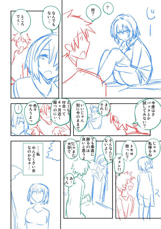 [Umiushi] Dakishimetai Kanojo. Tokusouban [Digital]_276