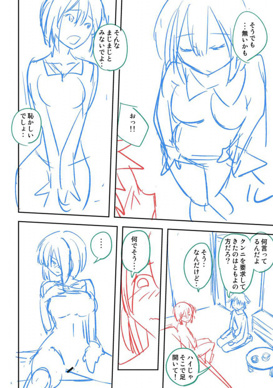 [Umiushi] Dakishimetai Kanojo. Tokusouban [Digital]_280