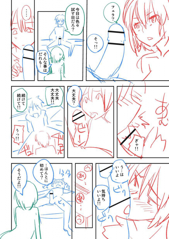 [Umiushi] Dakishimetai Kanojo. Tokusouban [Digital]_282