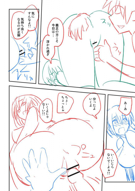 [Umiushi] Dakishimetai Kanojo. Tokusouban [Digital]_286