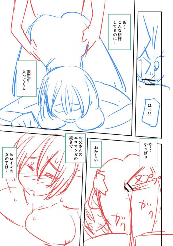 [Umiushi] Dakishimetai Kanojo. Tokusouban [Digital]_287