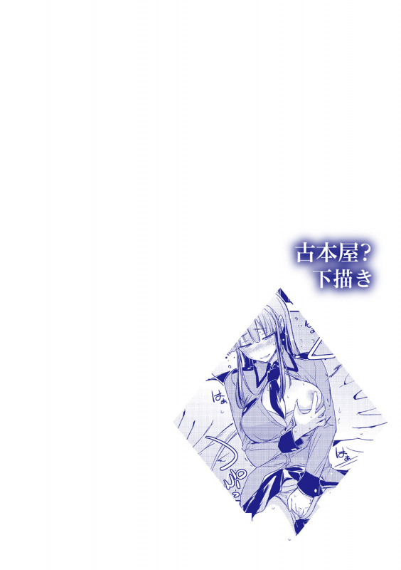 [Umiushi] Dakishimetai Kanojo. Tokusouban [Digital]_292