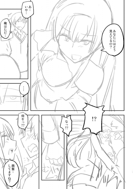 [Umiushi] Dakishimetai Kanojo. Tokusouban [Digital]_297