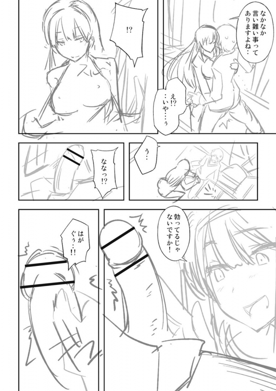 [Umiushi] Dakishimetai Kanojo. Tokusouban [Digital]_298