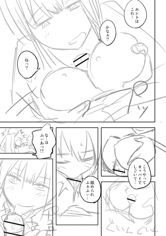 [Umiushi] Dakishimetai Kanojo. Tokusouban [Digital]_301