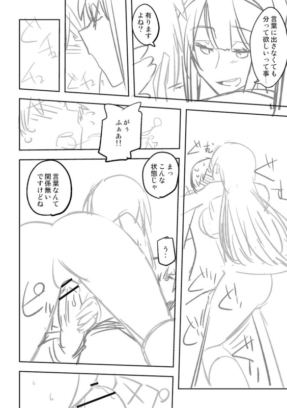 [Umiushi] Dakishimetai Kanojo. Tokusouban [Digital]_304