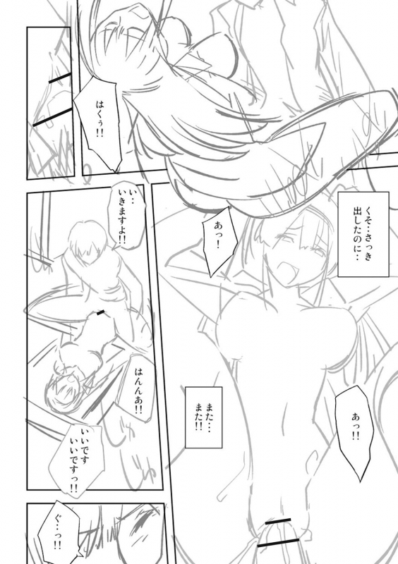 [Umiushi] Dakishimetai Kanojo. Tokusouban [Digital]_306