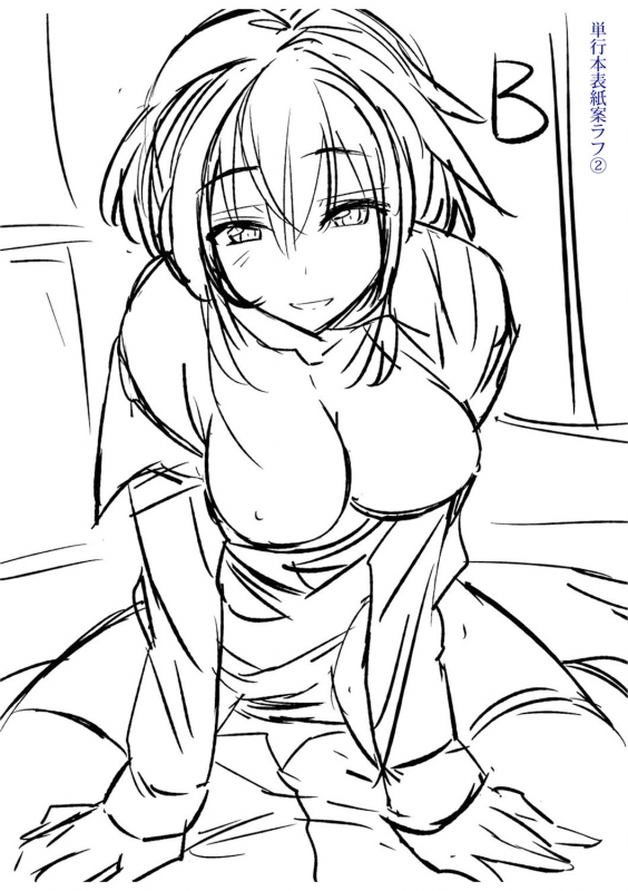 [Umiushi] Dakishimetai Kanojo. Tokusouban [Digital]_312