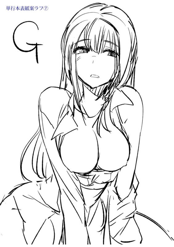 [Umiushi] Dakishimetai Kanojo. Tokusouban [Digital]_317