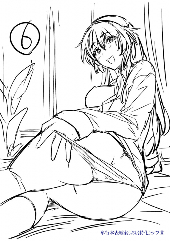 [Umiushi] Dakishimetai Kanojo. Tokusouban [Digital]_325