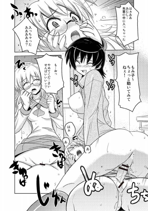 [Umiushi] Dakishimetai Kanojo. Tokusouban [Digital]_346