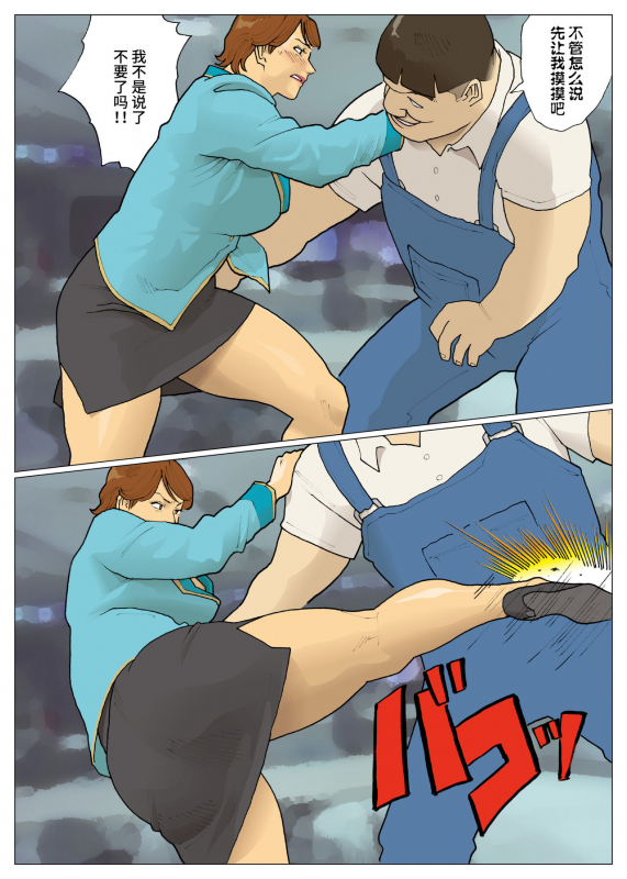 [Urban Doujin Magazine] SILVER GIANTESS 6 [Chinese] [不咕鸟汉化组]_11