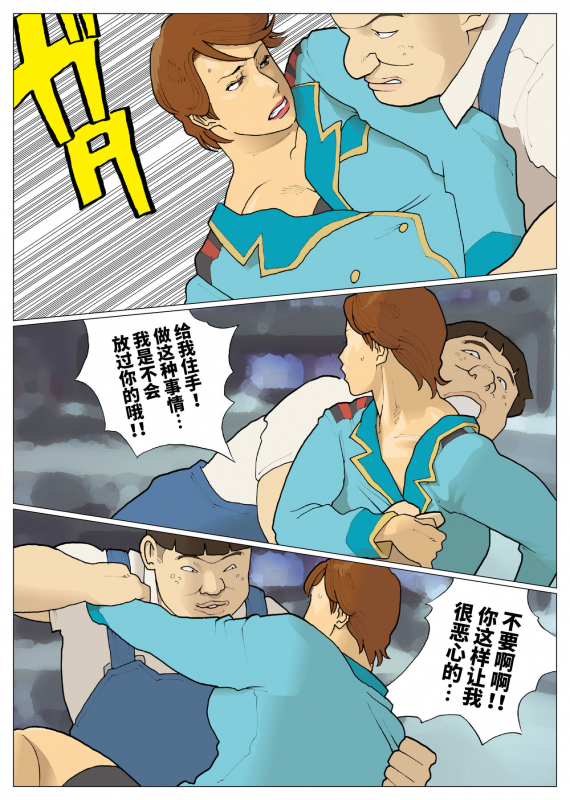 [Urban Doujin Magazine] SILVER GIANTESS 6 [Chinese] [不咕鸟汉化组]_15