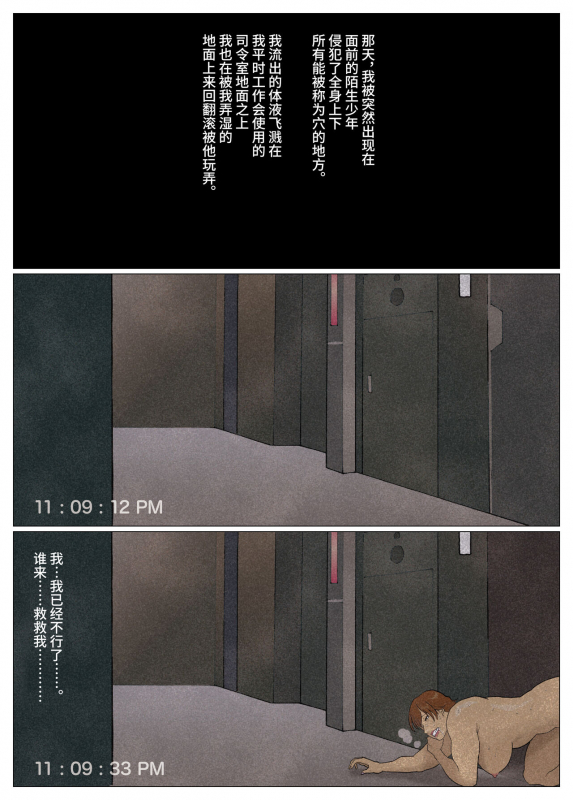 [Urban Doujin Magazine] SILVER GIANTESS 6 [Chinese] [不咕鸟汉化组]_35