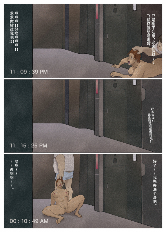 [Urban Doujin Magazine] SILVER GIANTESS 6 [Chinese] [不咕鸟汉化组]_36