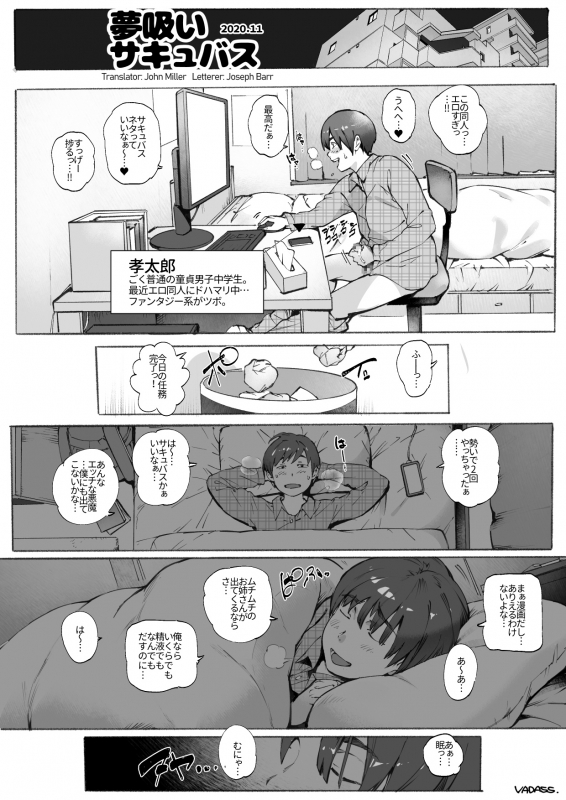 [Vadass (Oltlo)] Dream Devouring Succubus [English]_0